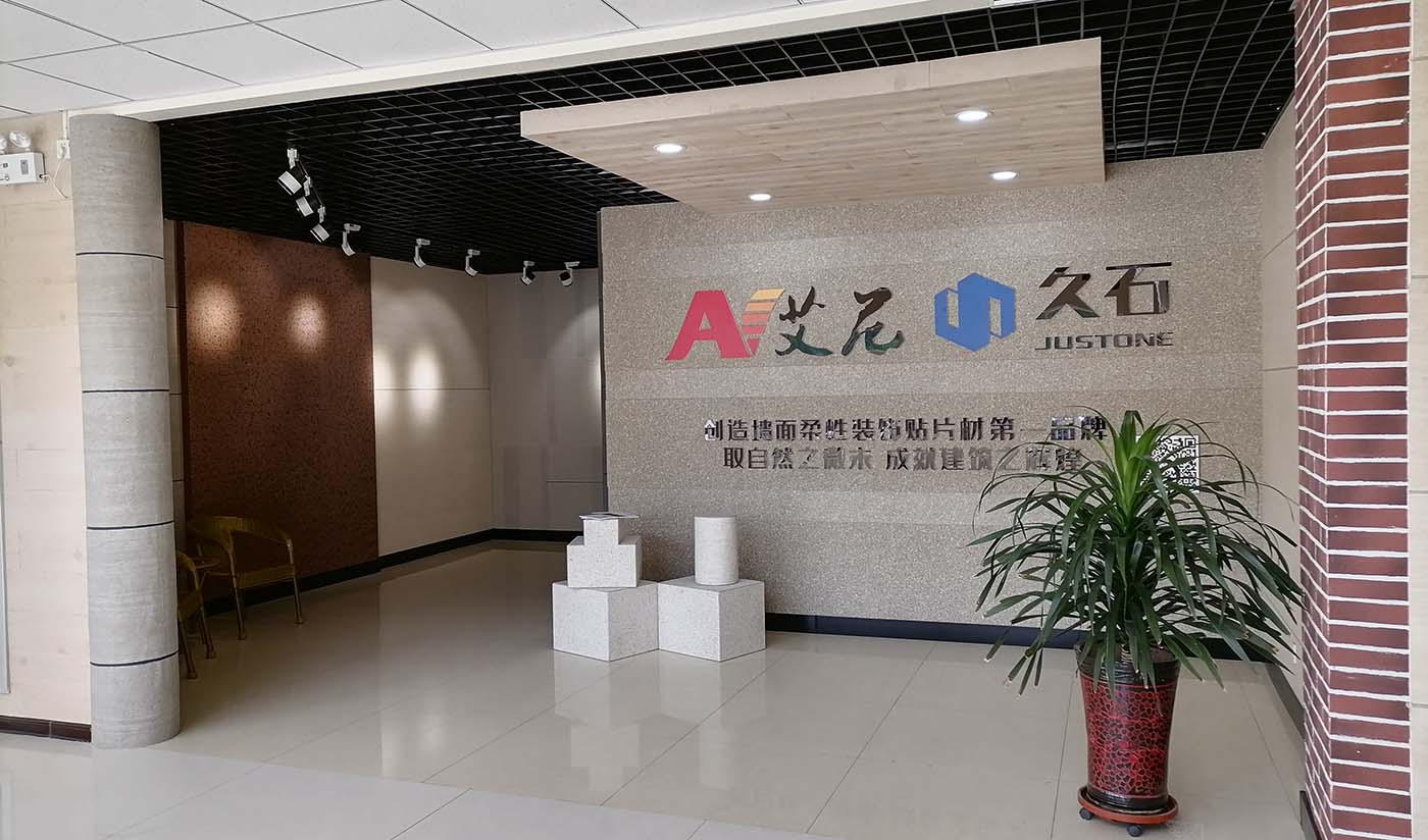 久石寧夏展廳（木紋、板巖、砂巖、花崗巖）