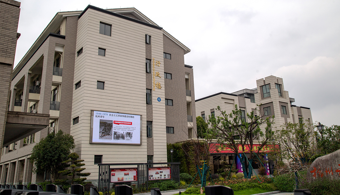 杭州財(cái)經(jīng)職業(yè)技術(shù)學(xué)校