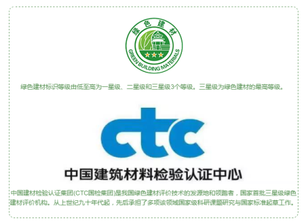 久石受邀參編國家相關(guān)綠色建材評價標準