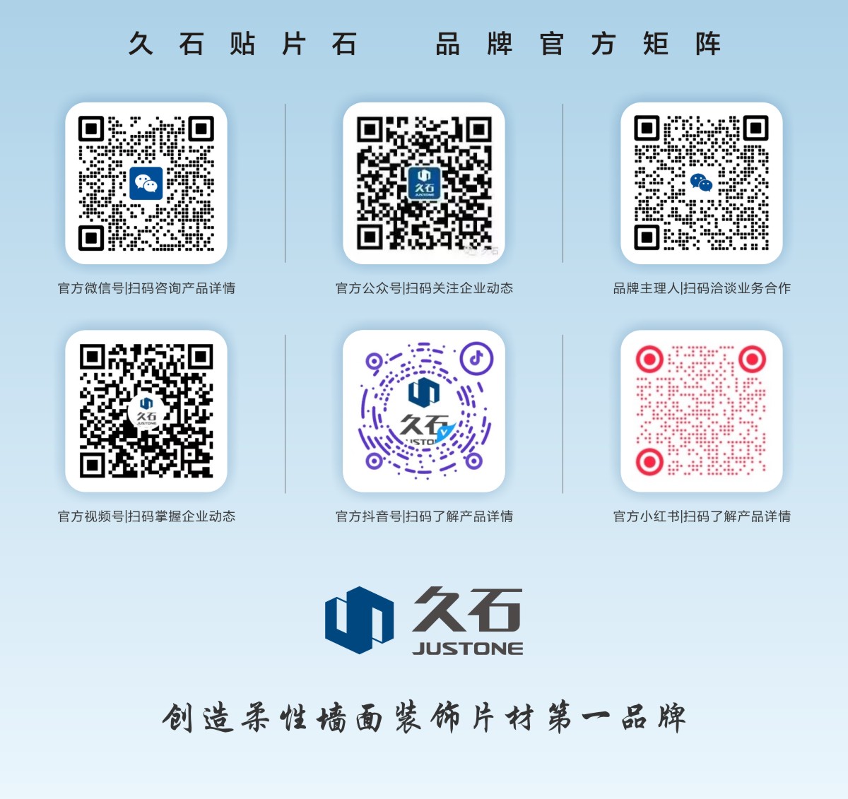 浙江久石官方矩陣全線(xiàn)啟航，與世界數(shù)字化互聯(lián)！