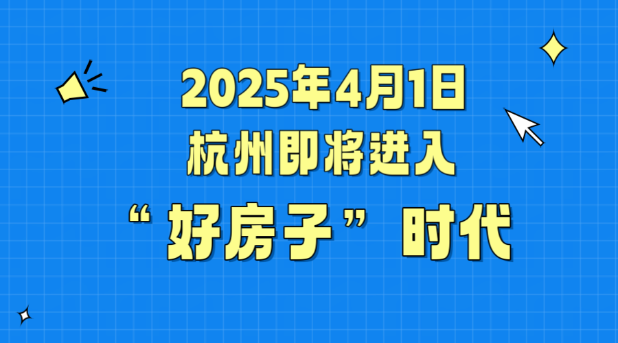 久石貼片石：以自然之美賦能“好房子”時(shí)代，共筑品質(zhì)人居